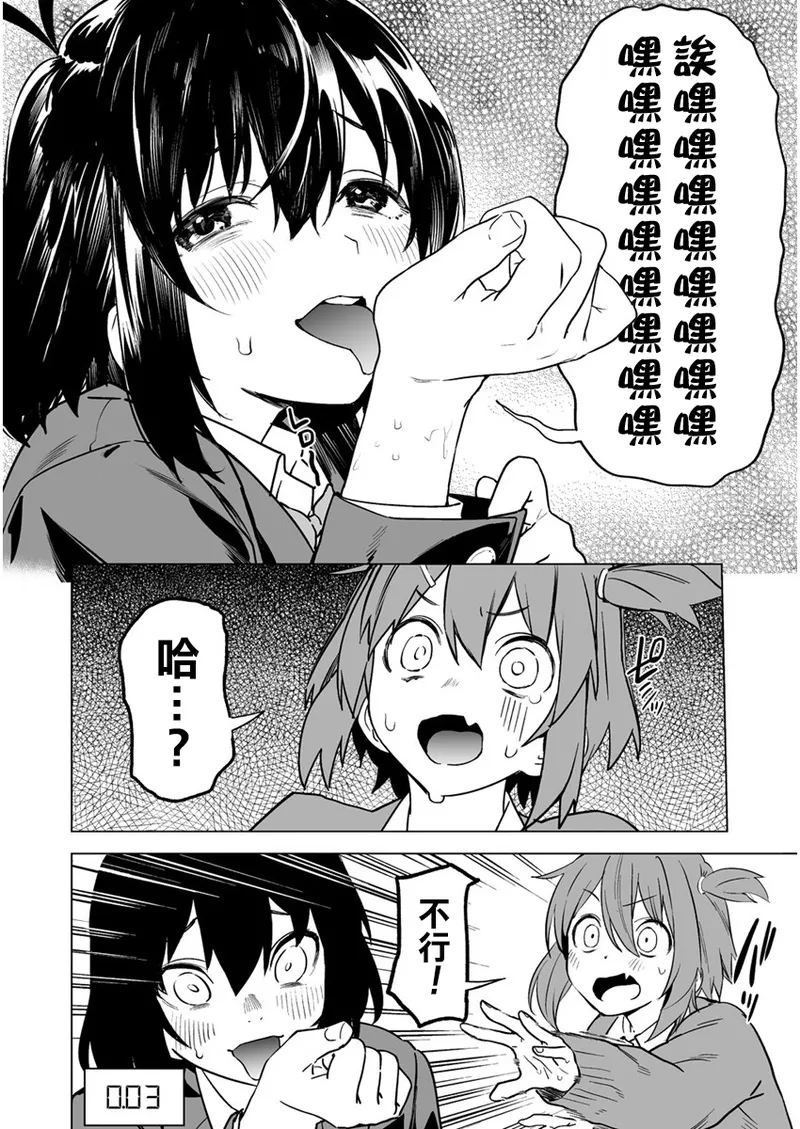 Manga Page 67