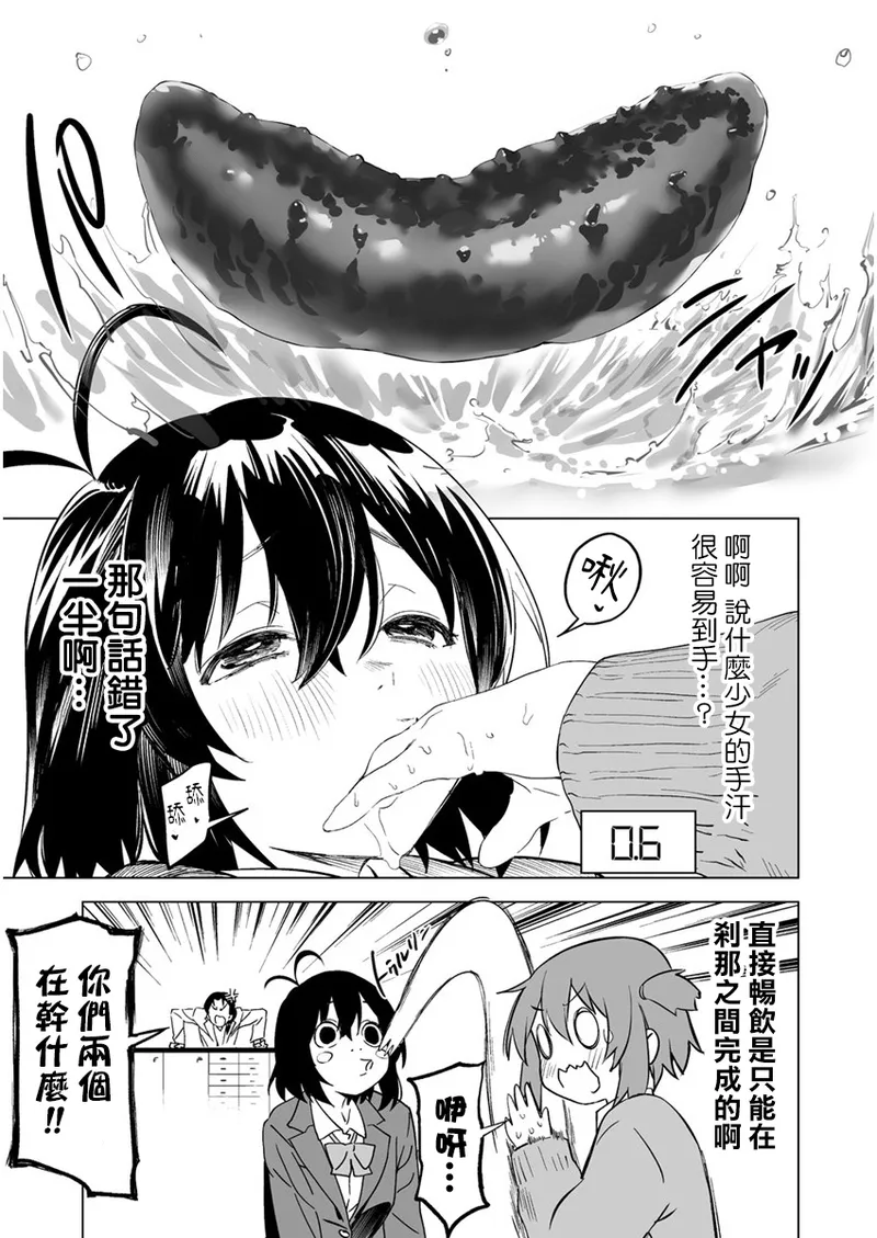 Manga Page 70