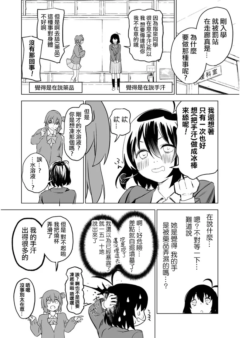 Manga Page 71