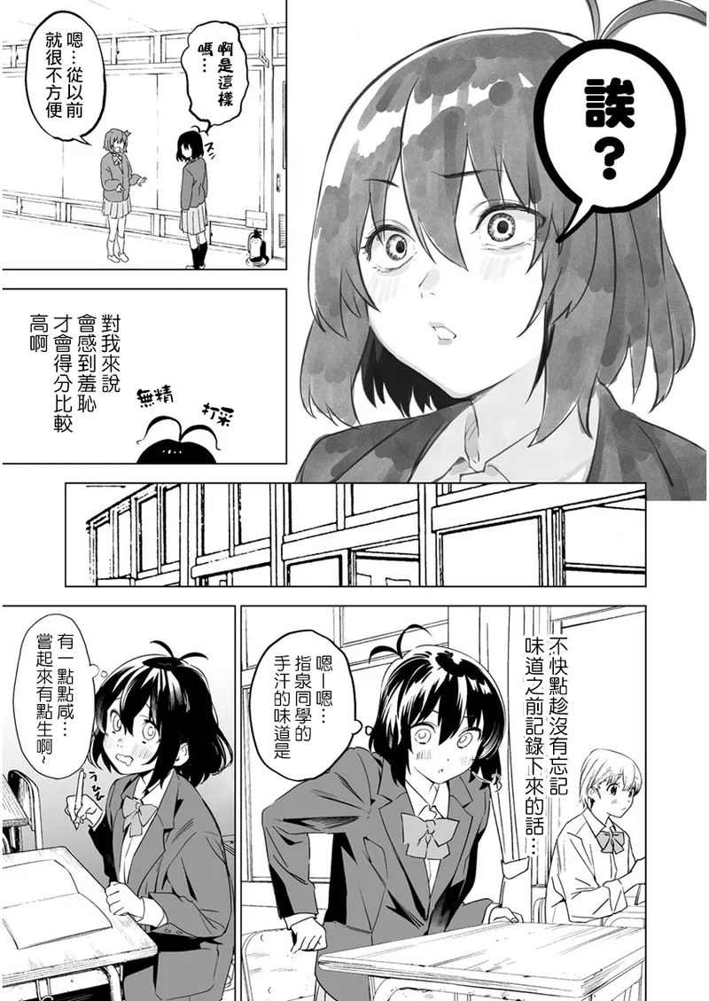 Manga Page 72