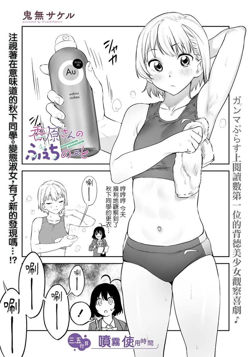 Manga Page 73