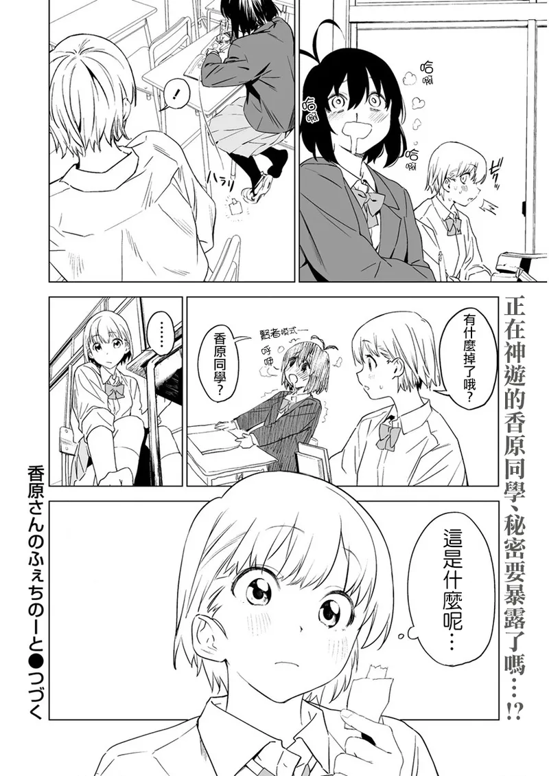 Manga Page 74