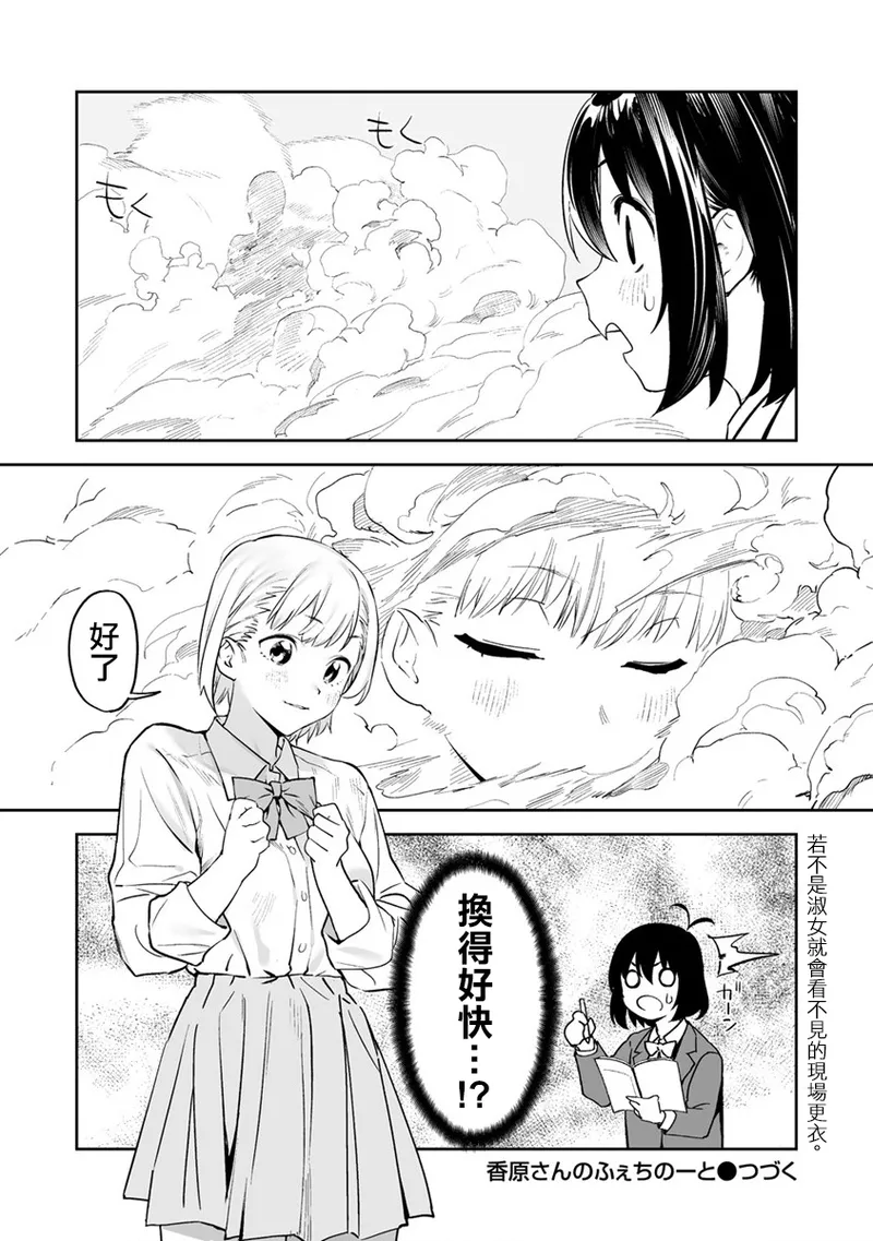 Manga Page 75