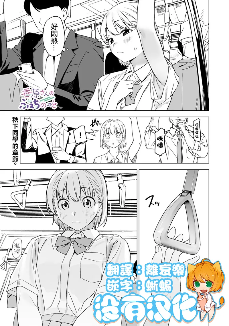 Manga Page 76