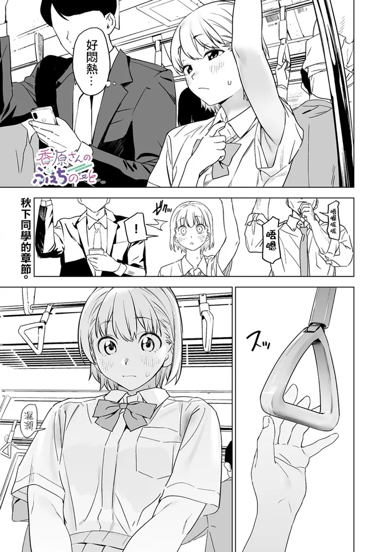 Manga Page 77