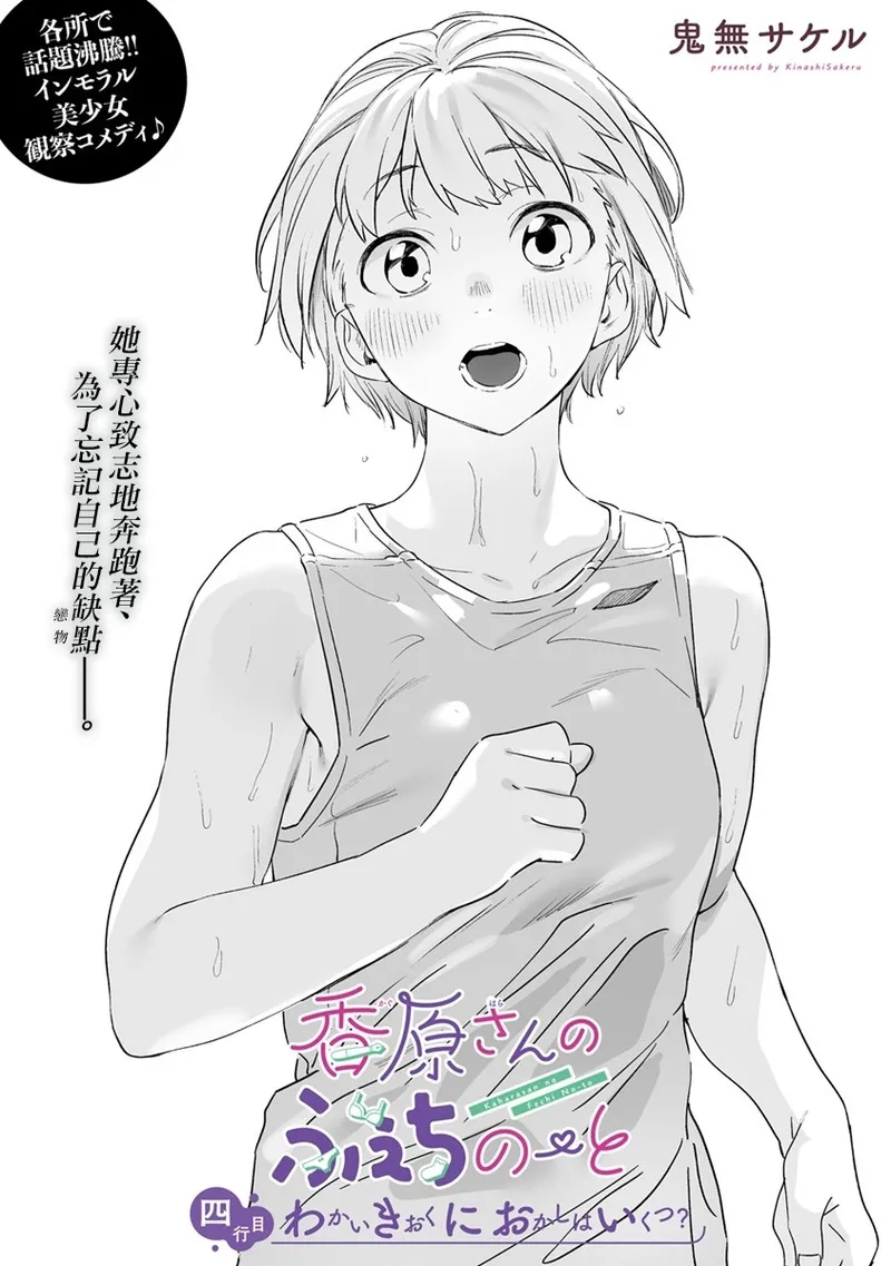 Manga Page 78
