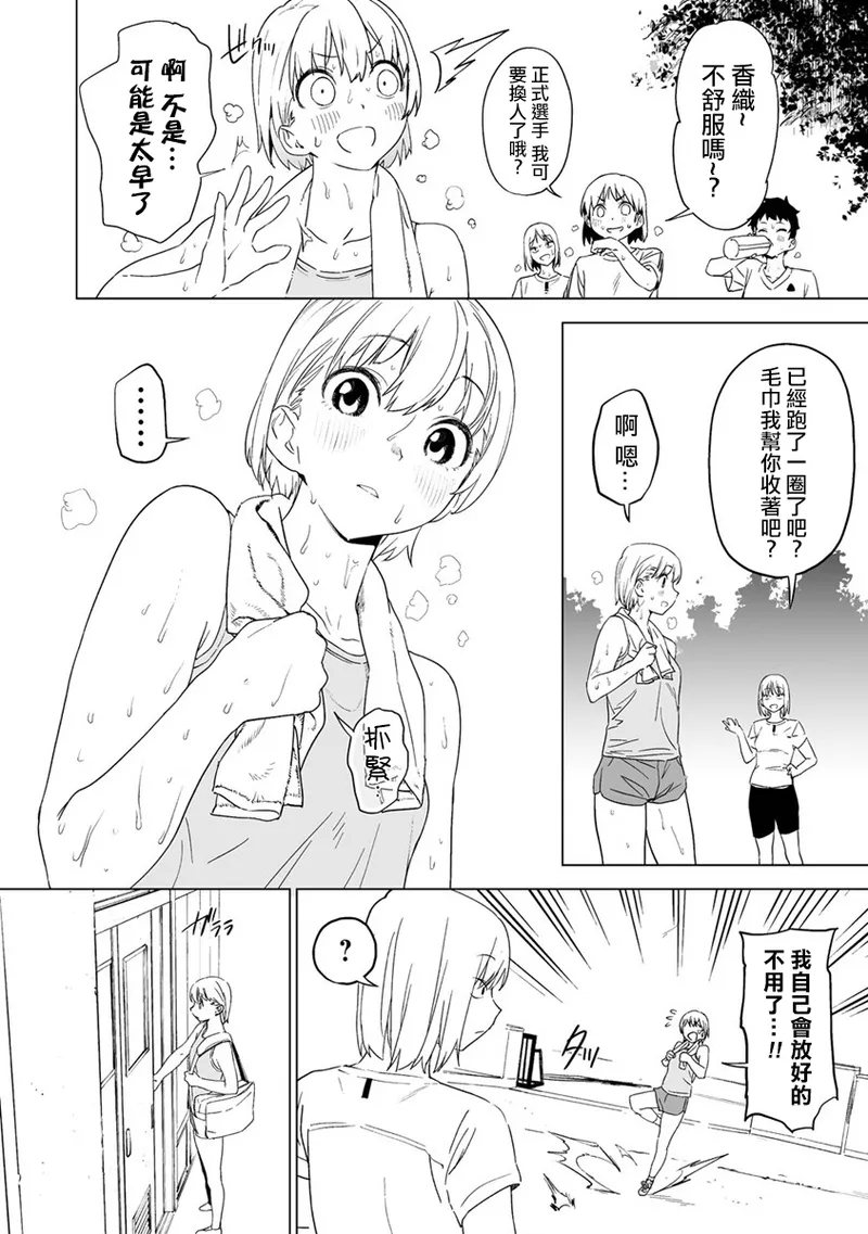 Manga Page 80