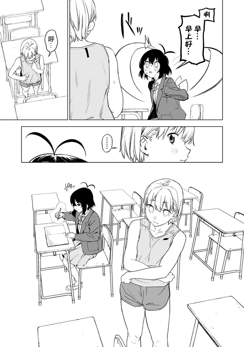 Manga Page 83