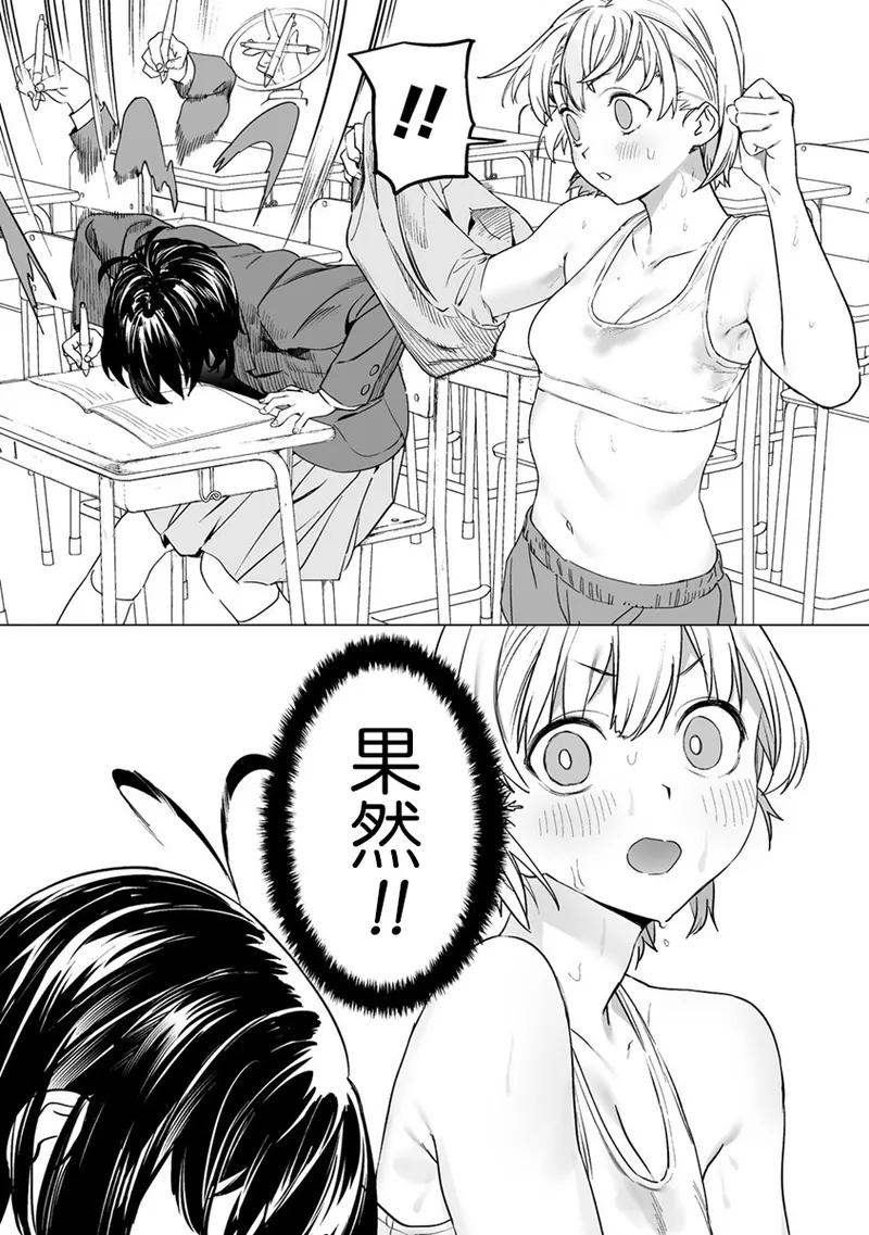 Manga Page 85