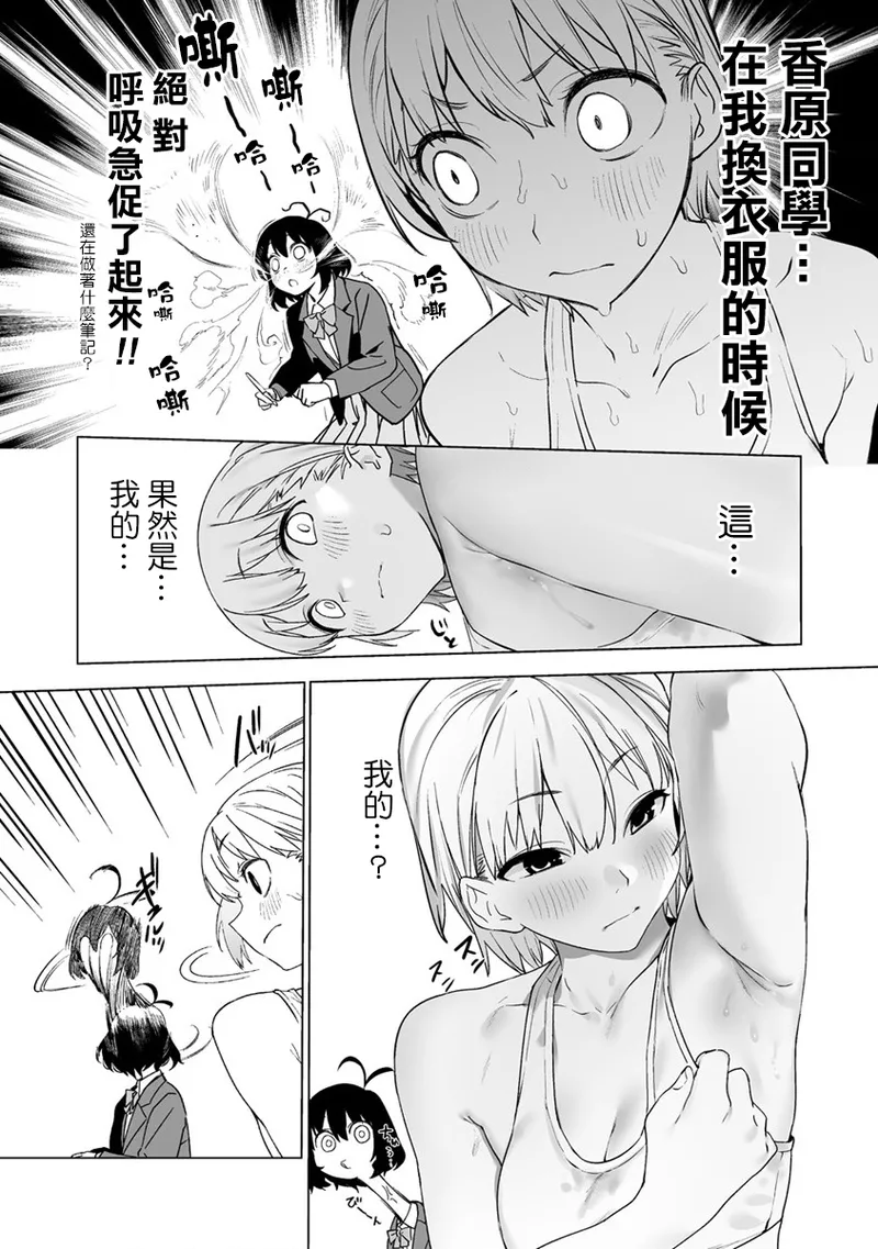 Manga Page 86