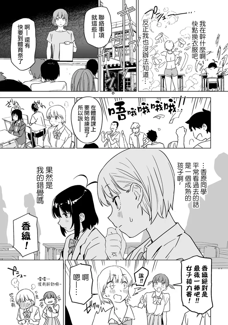 Manga Page 87