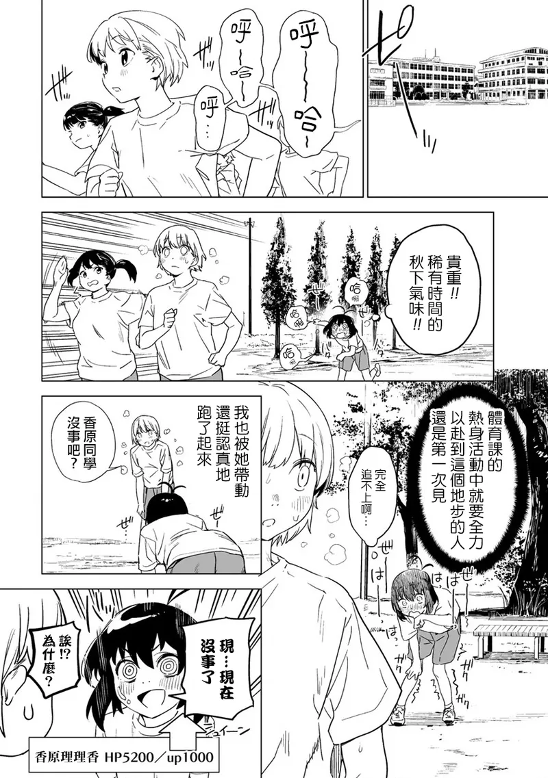 Manga Page 88