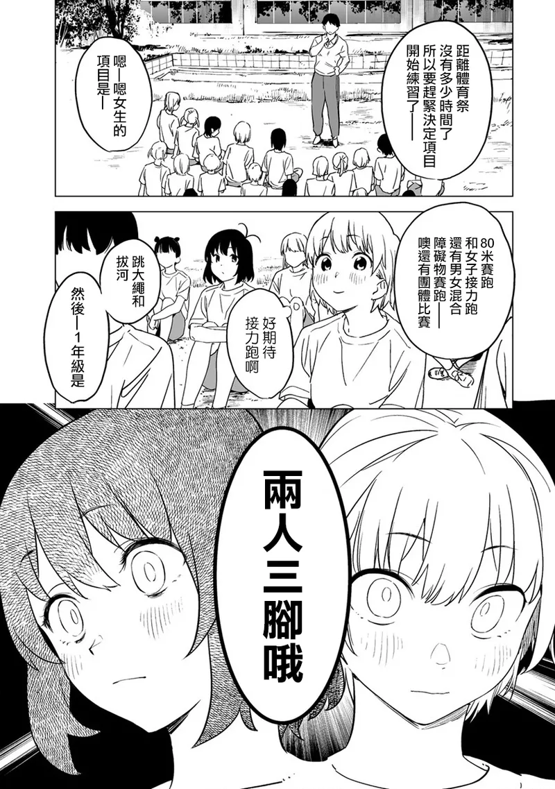 Manga Page 89