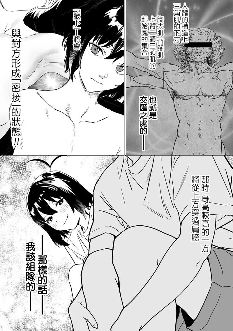 Manga Page 91