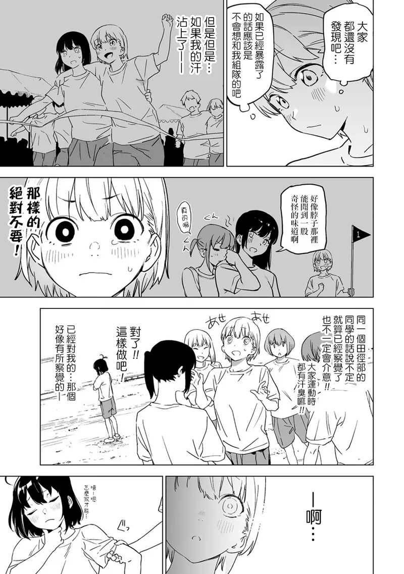 Manga Page 93