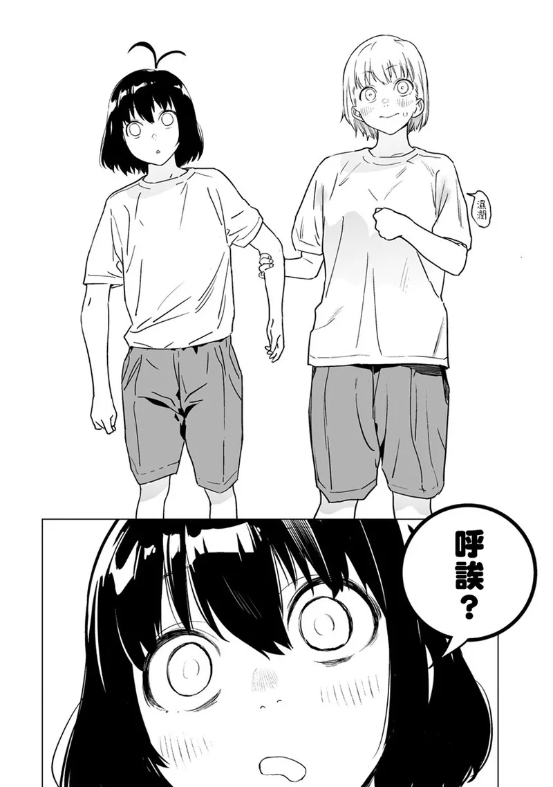 Manga Page 94