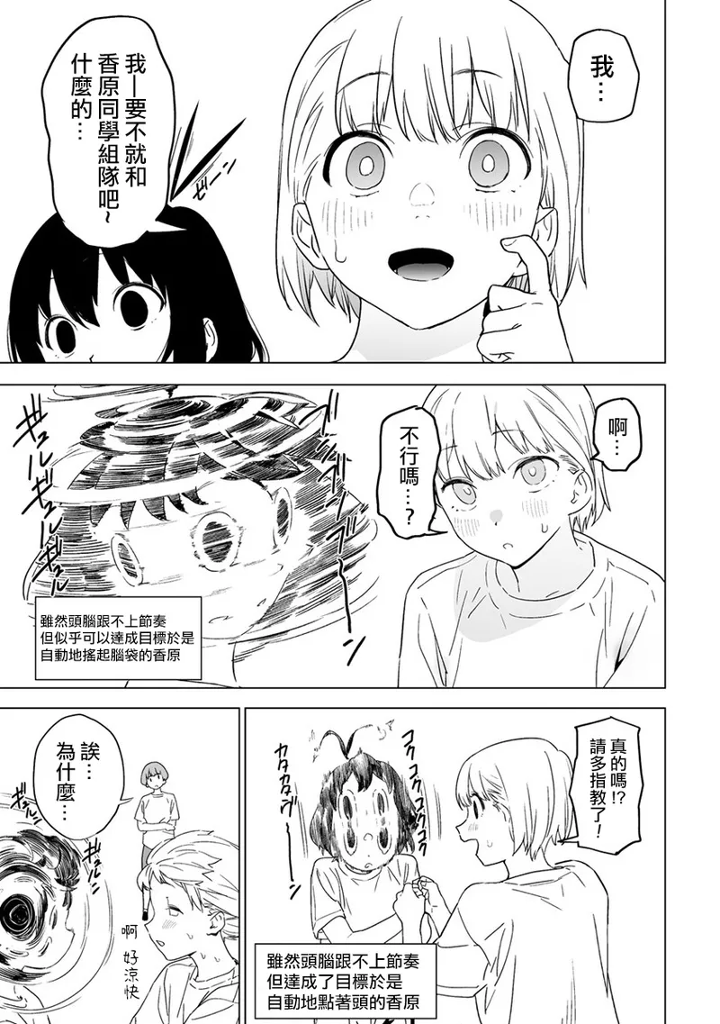 Manga Page 95