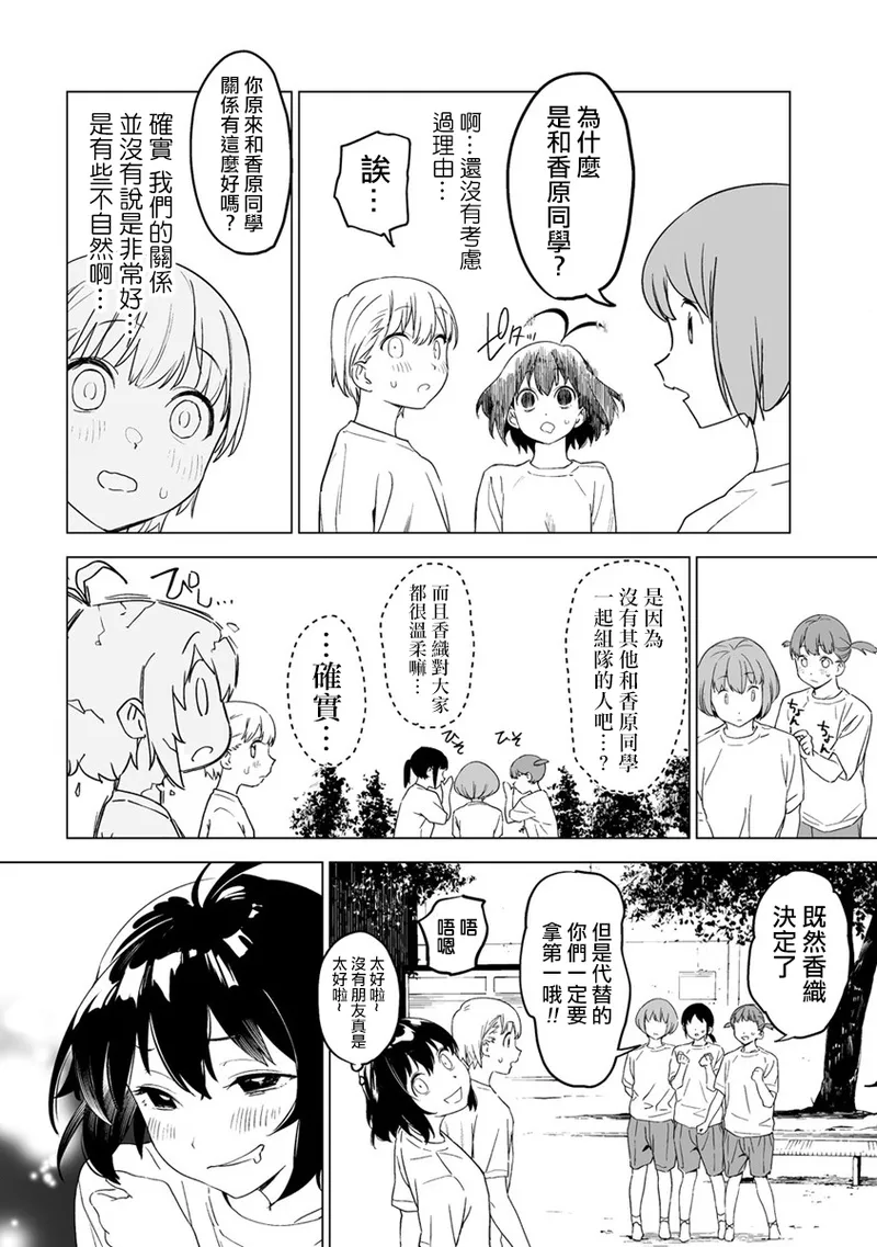 Manga Page 96