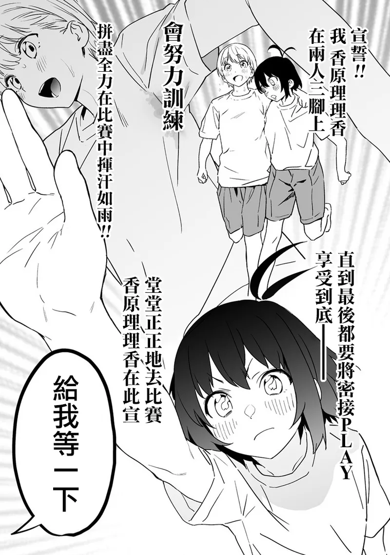 Manga Page 97