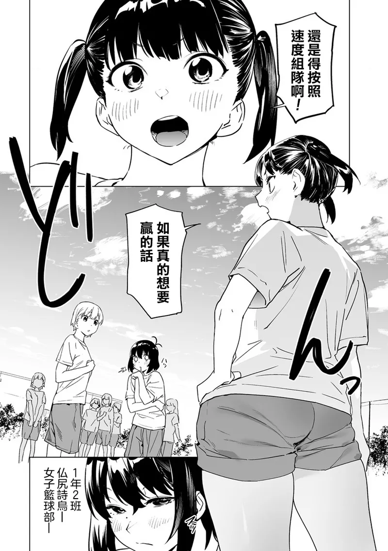 Manga Page 102