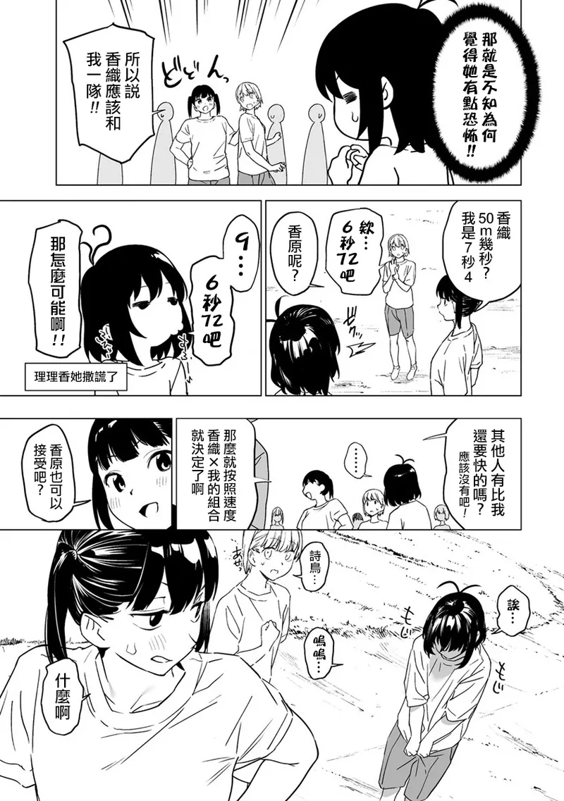 Manga Page 105