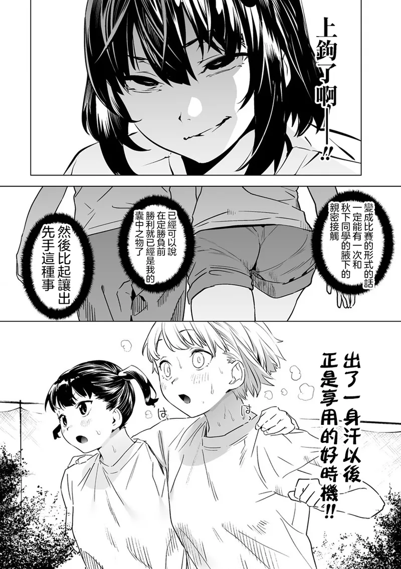 Manga Page 108