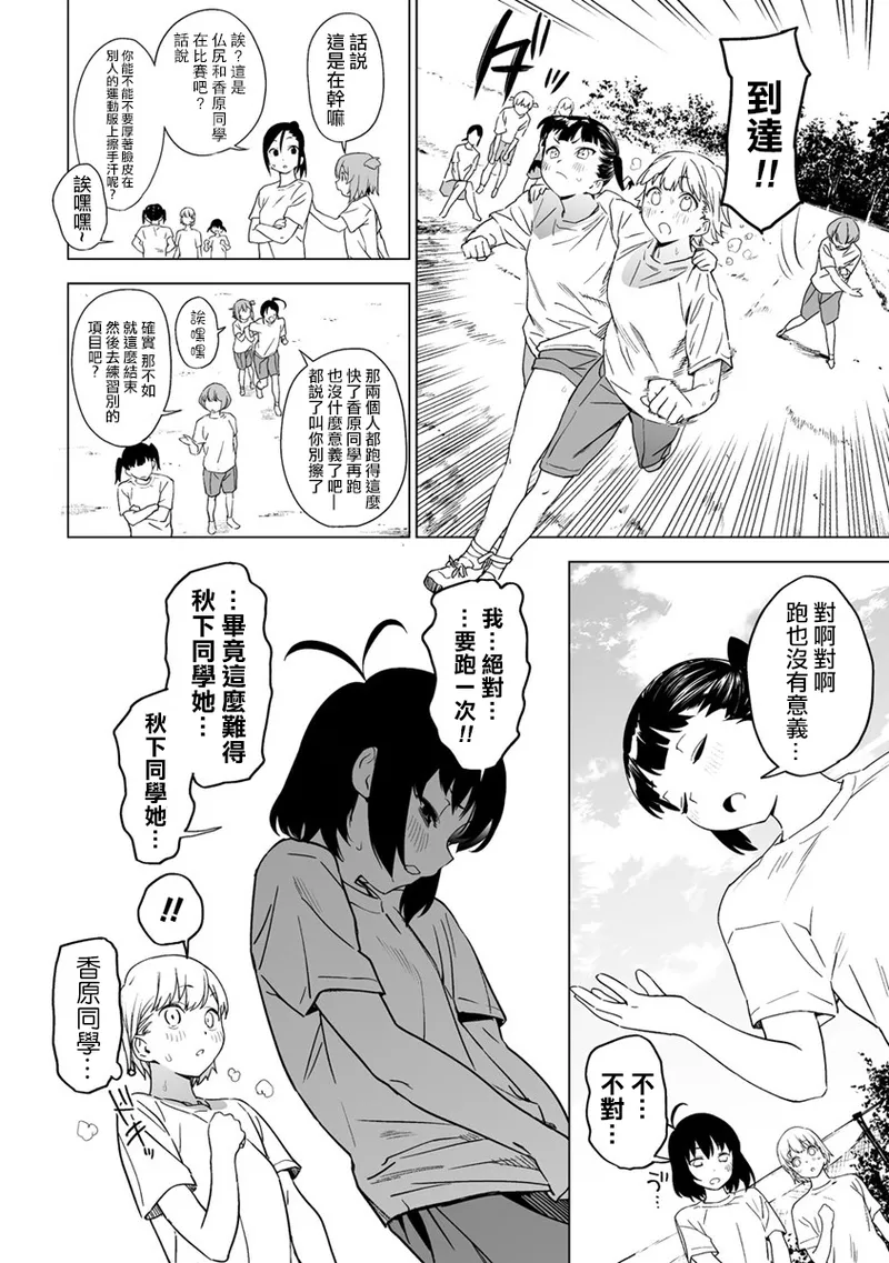Manga Page 110