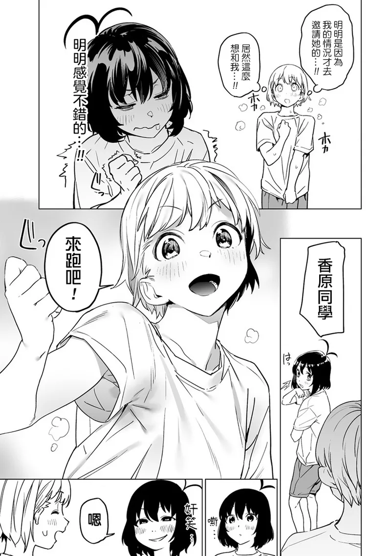 Manga Page 111