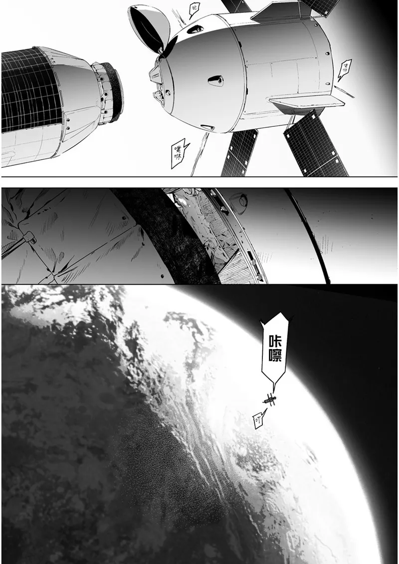 Manga Page 116