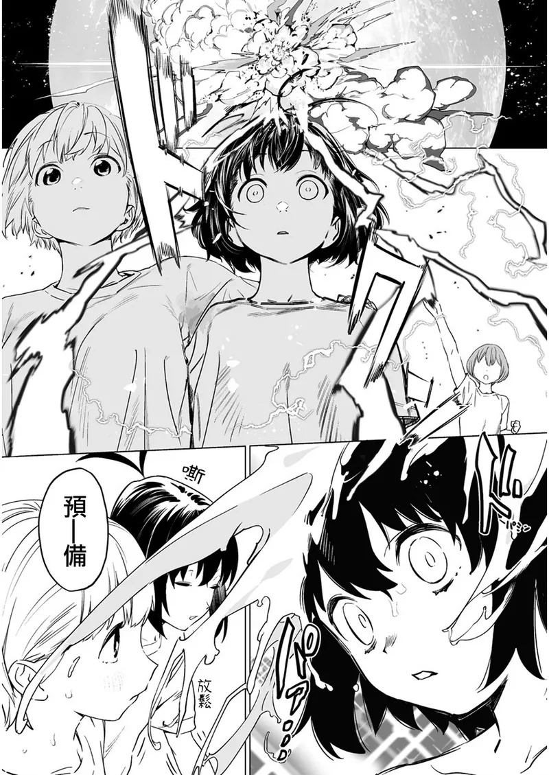 Manga Page 117