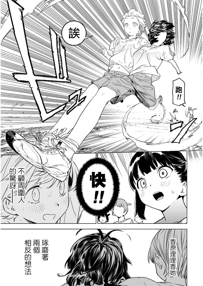 Manga Page 118