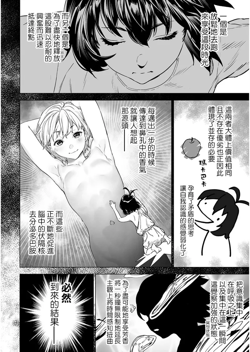 Manga Page 119