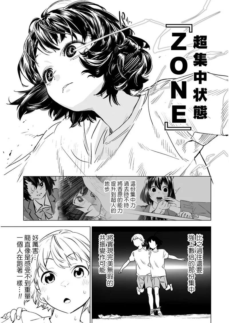 Manga Page 120