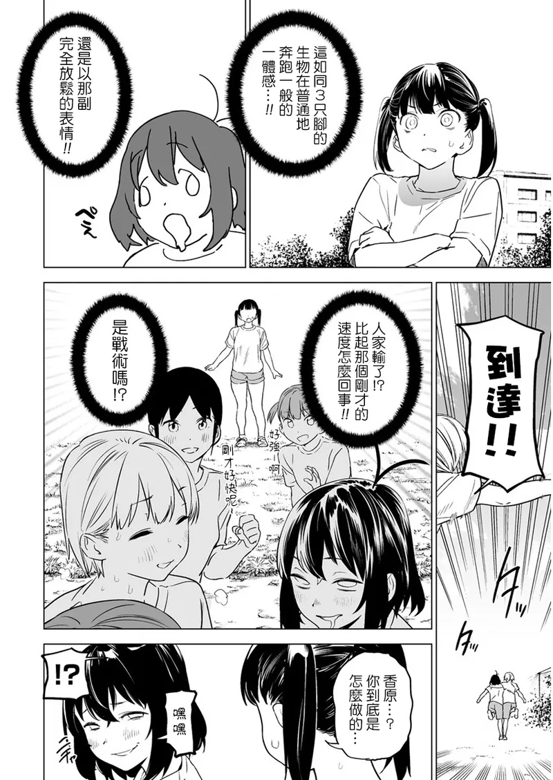 Manga Page 121