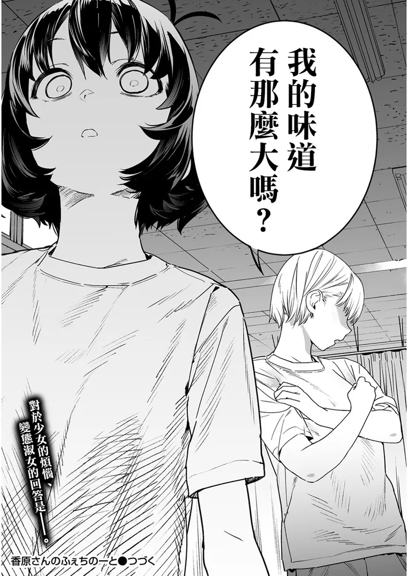 Manga Page 127