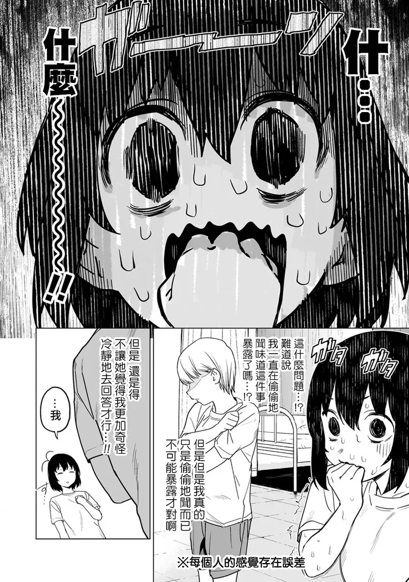 Manga Page 132