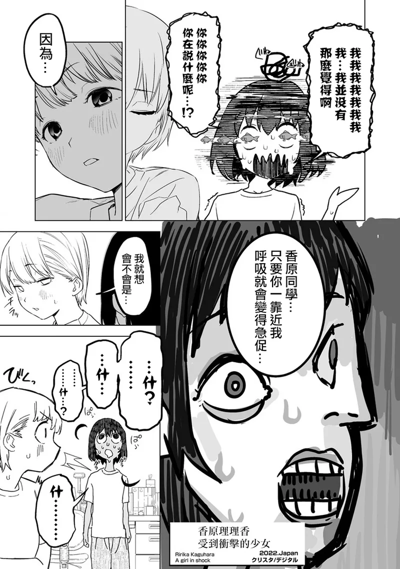 Manga Page 133