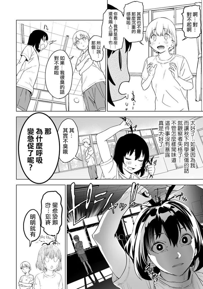 Manga Page 134