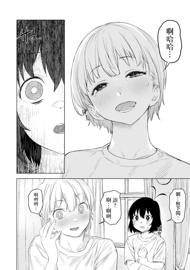 Manga Page 136