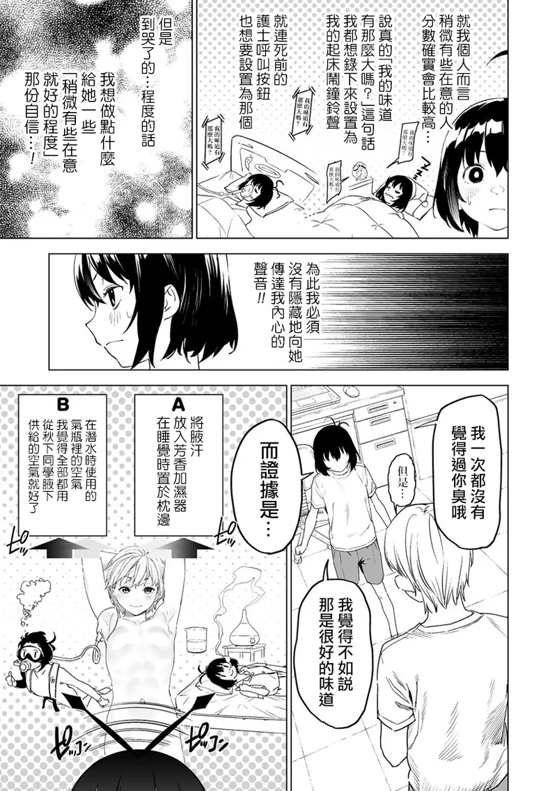 Manga Page 137