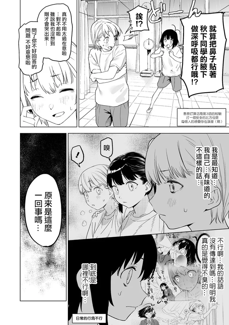 Manga Page 138