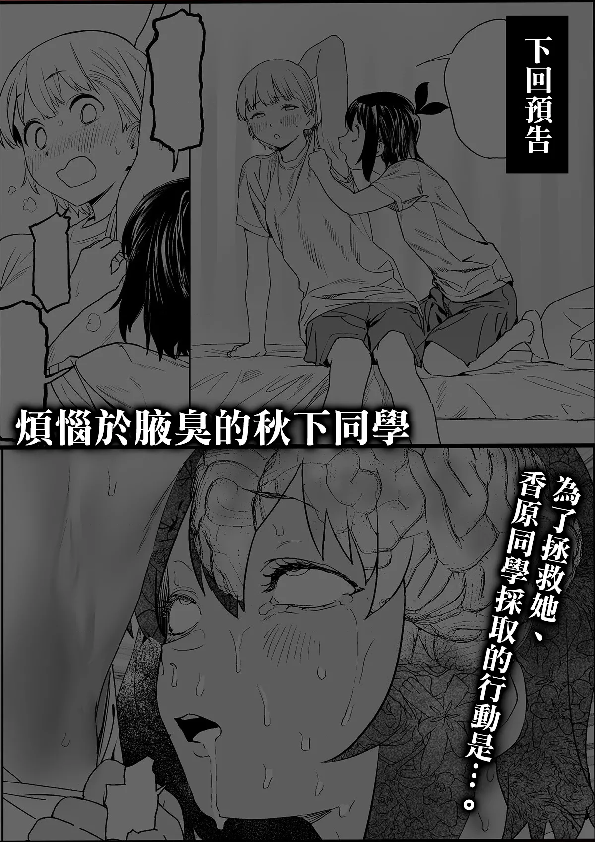 Manga Page 139