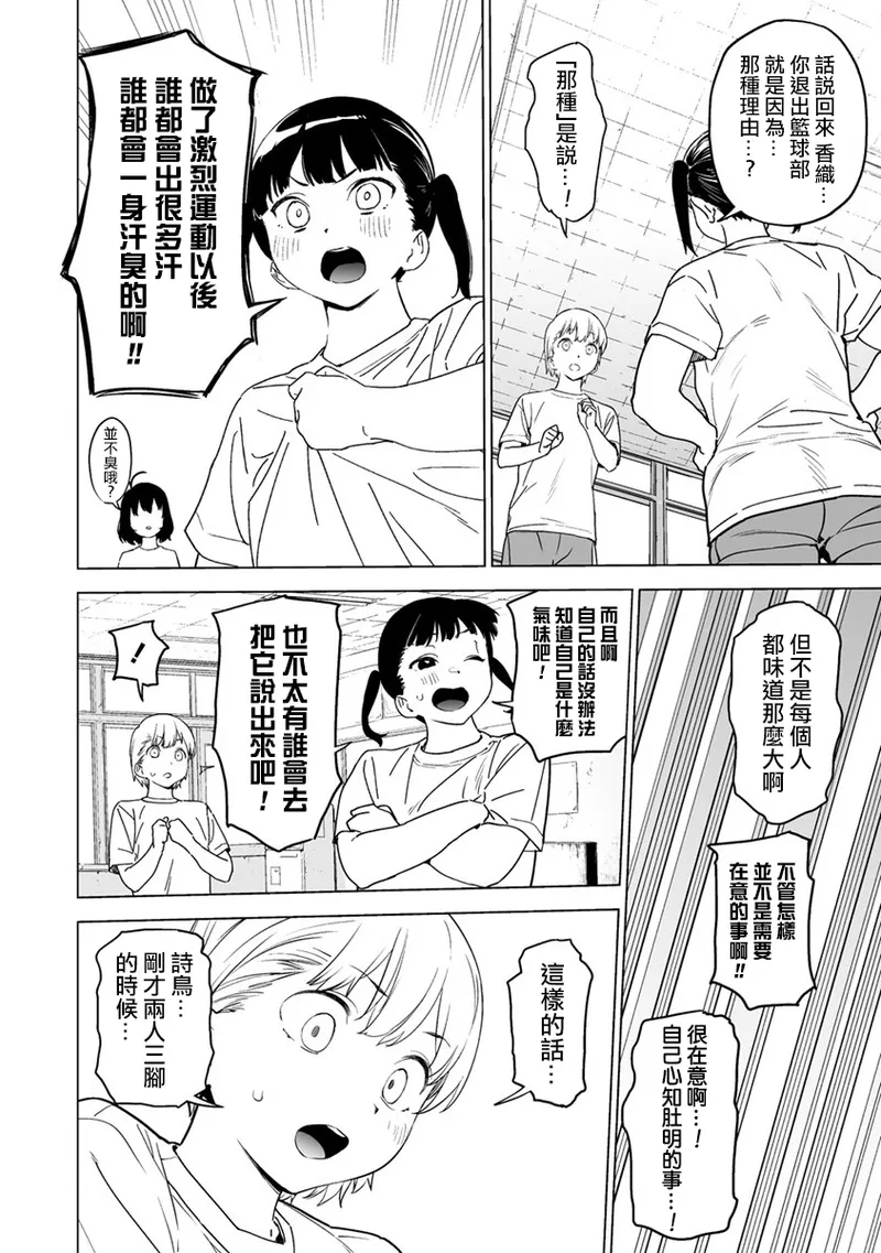 Manga Page 143