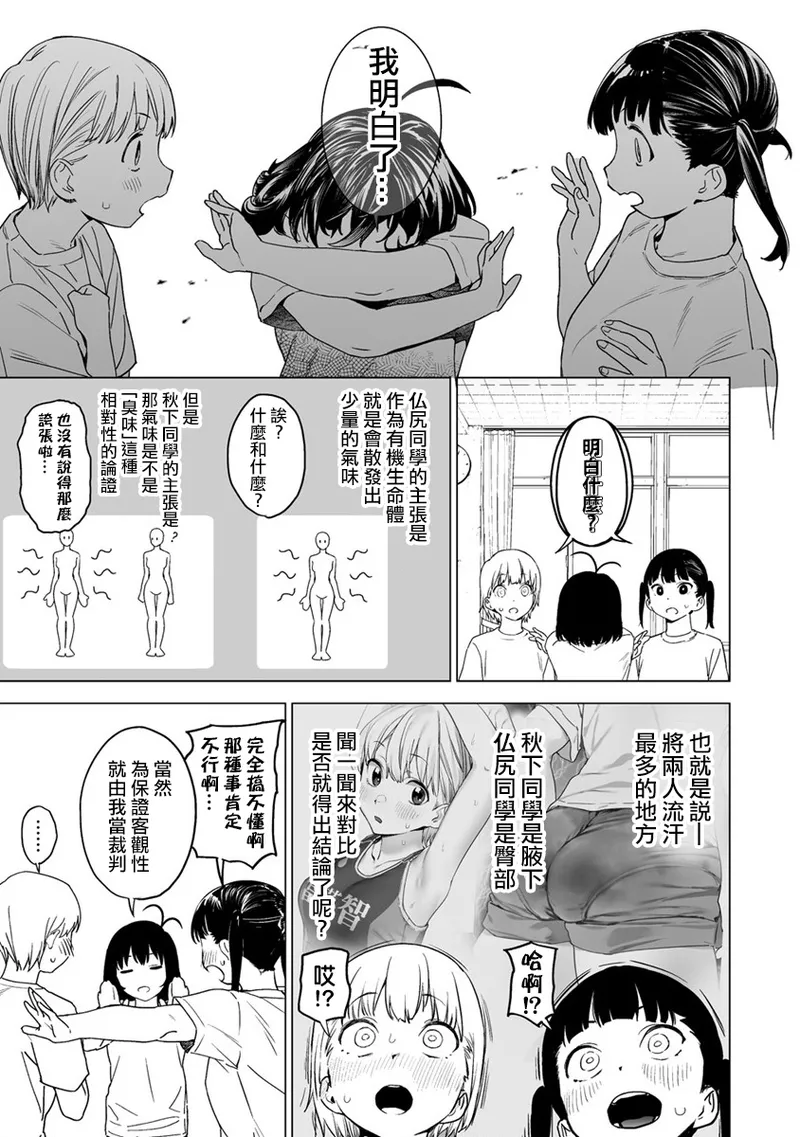 Manga Page 144