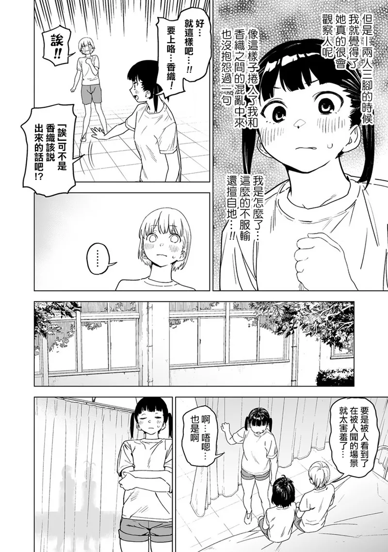 Manga Page 145