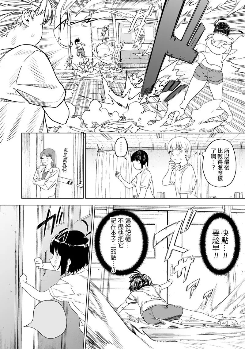 Manga Page 158