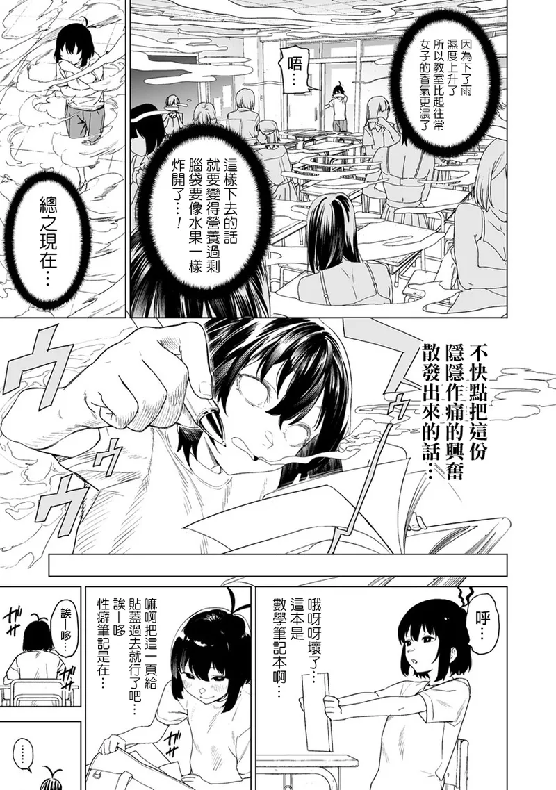 Manga Page 159