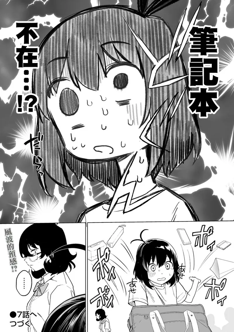Manga Page 160