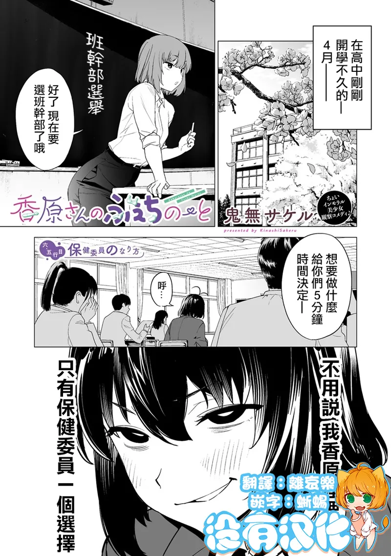 Manga Page 161