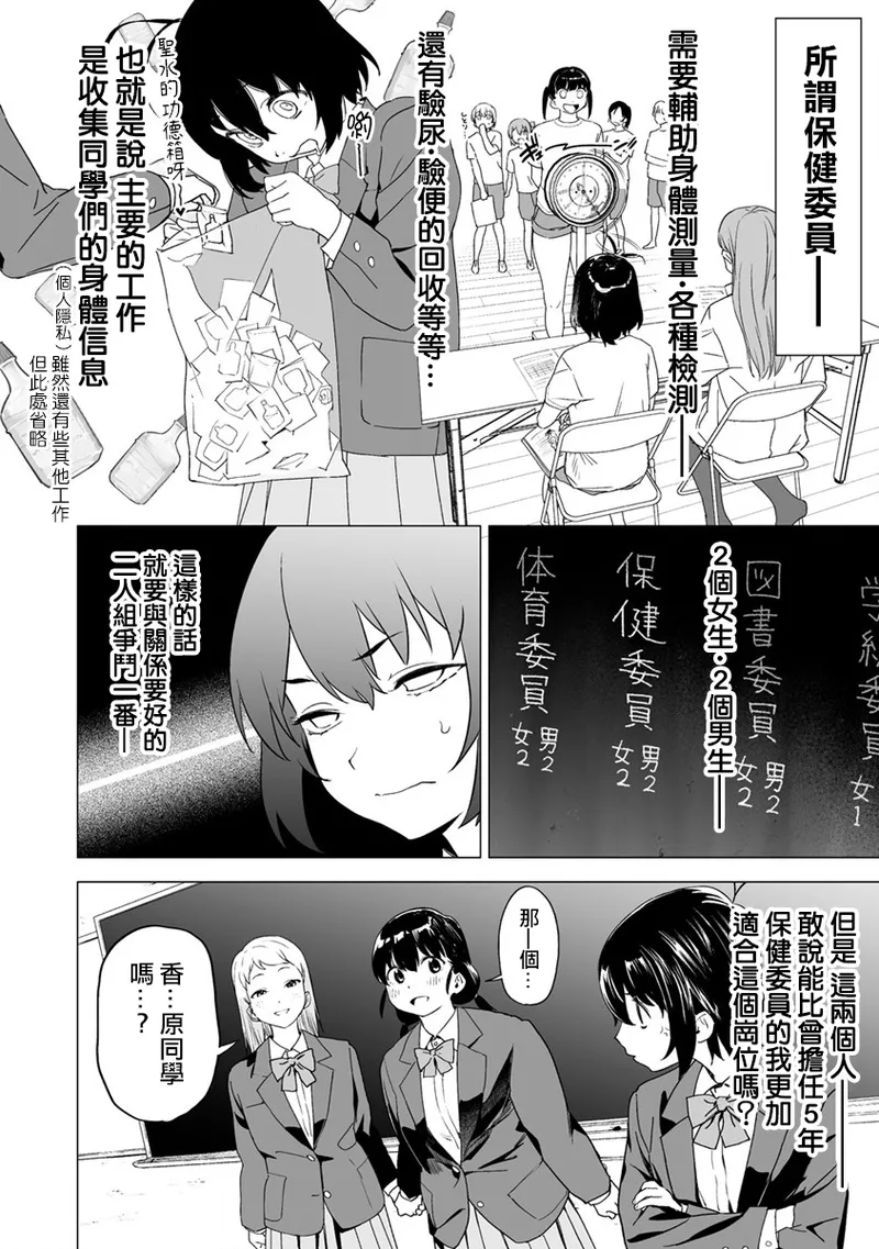 Manga Page 163